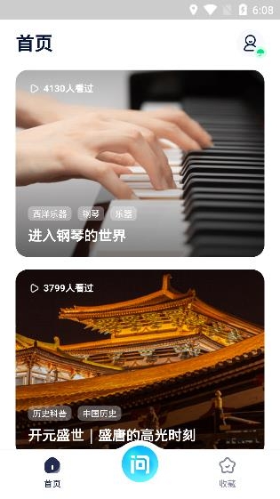 字节跳动好奇小知app最新版 字节跳动好奇小知app最新版
