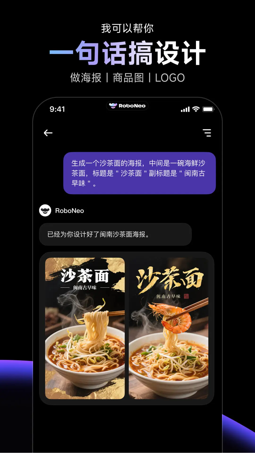 RoboNeo美图app最新版3