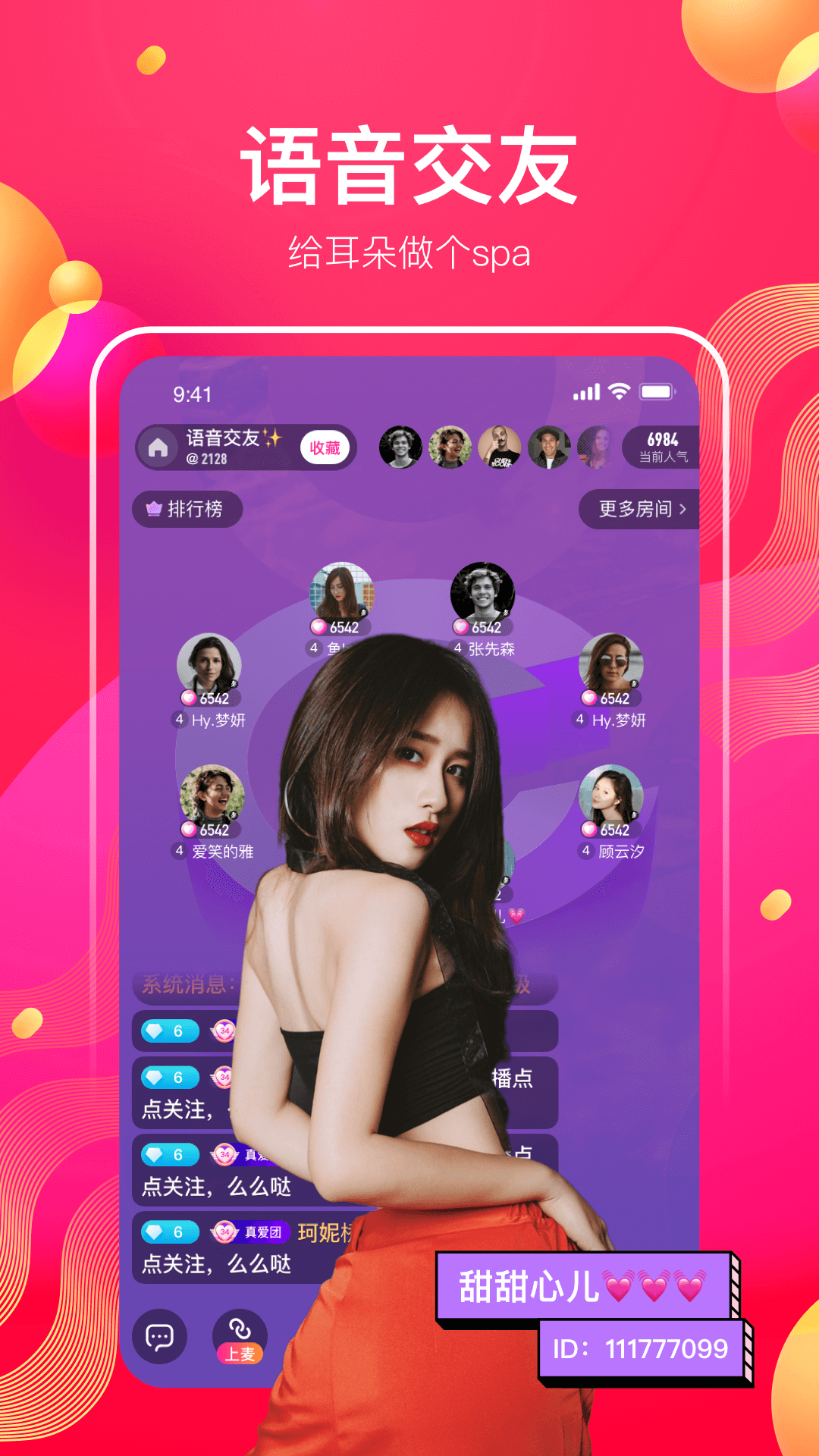 花椒直播app最新版1
