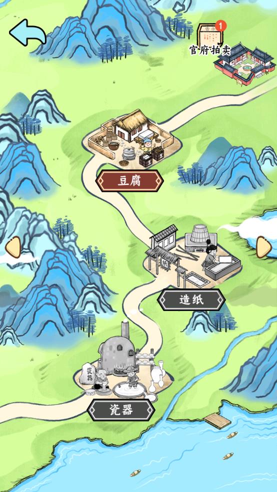 丝路工坊手游3