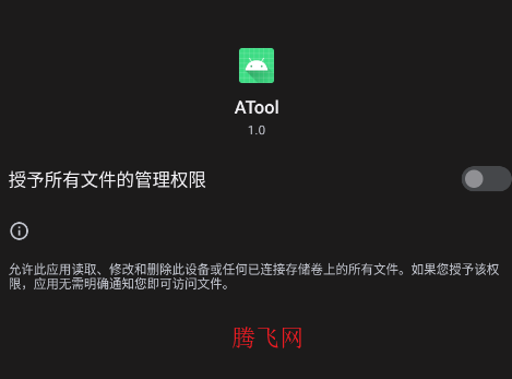 ATool音频处理app手机版