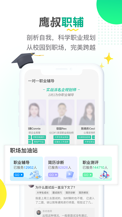 易展翅app安卓版3