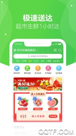 京东到家最新版