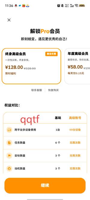 星伴行app下载安装最新版本