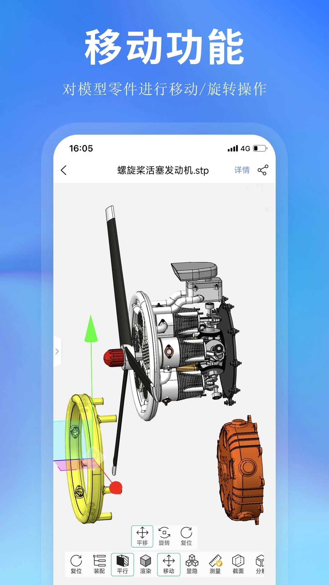 思联三维看图软件官方版2