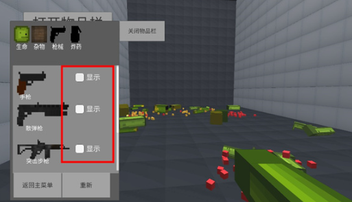 甜瓜游乐场3d版游戏Melon playground 3d