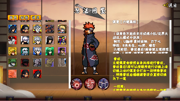 像素火影次世代最新版官方正版3