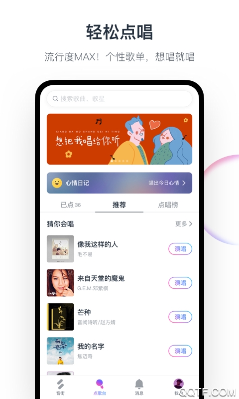 网易云音乐音街1