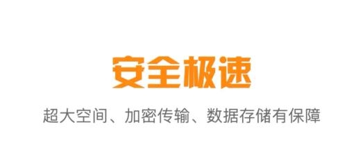 联通云盘app安卓版 联通云盘app安卓版