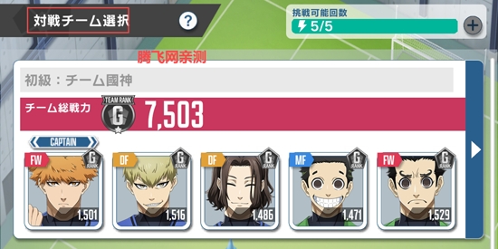 蓝色监狱Project World Champion官方版(ブルーロックPWC) 蓝色监狱Project World Champion官方版(ブルーロックPWC)
