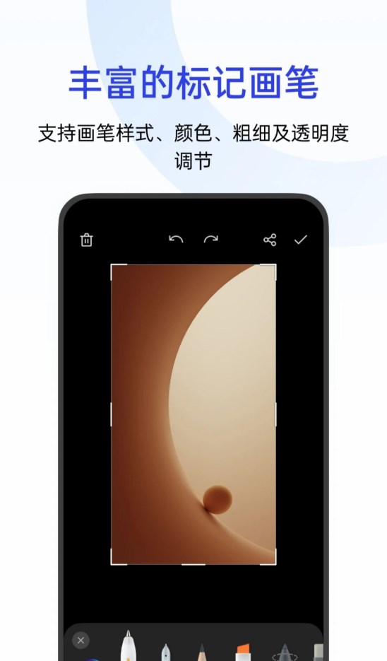 oppo截屏app官方版0