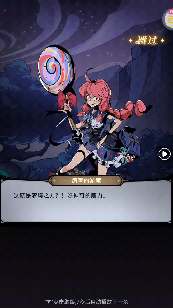 魔镜物语0.05折幻灵重燃0