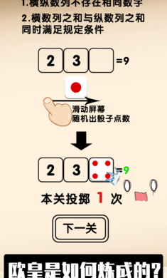 只有欧皇才能通关的幸运数独游戏3