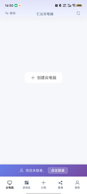 仁达云电脑ppp下载安装 仁达云电脑ppp下载安装