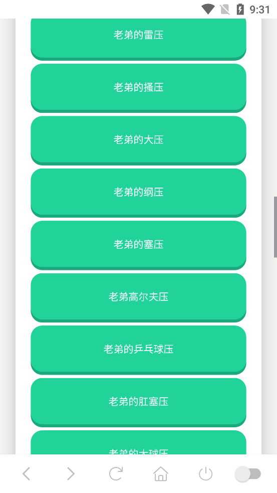 鸽子神语音盒子app手机版0