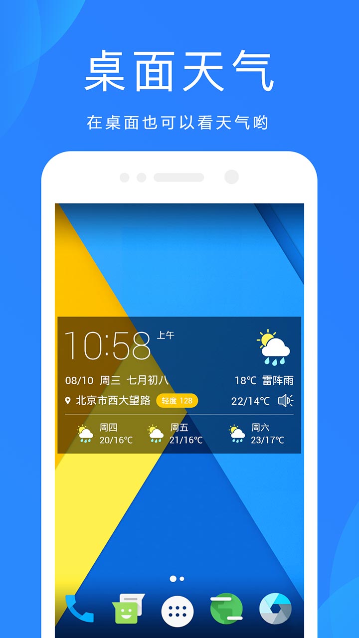 oppo天气正版本(weather)2