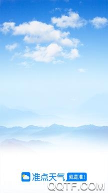 准点天气预报软件手机版