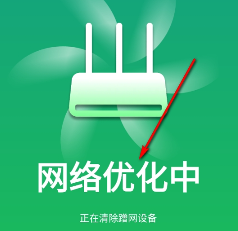 万能WiFi天天连app手机版