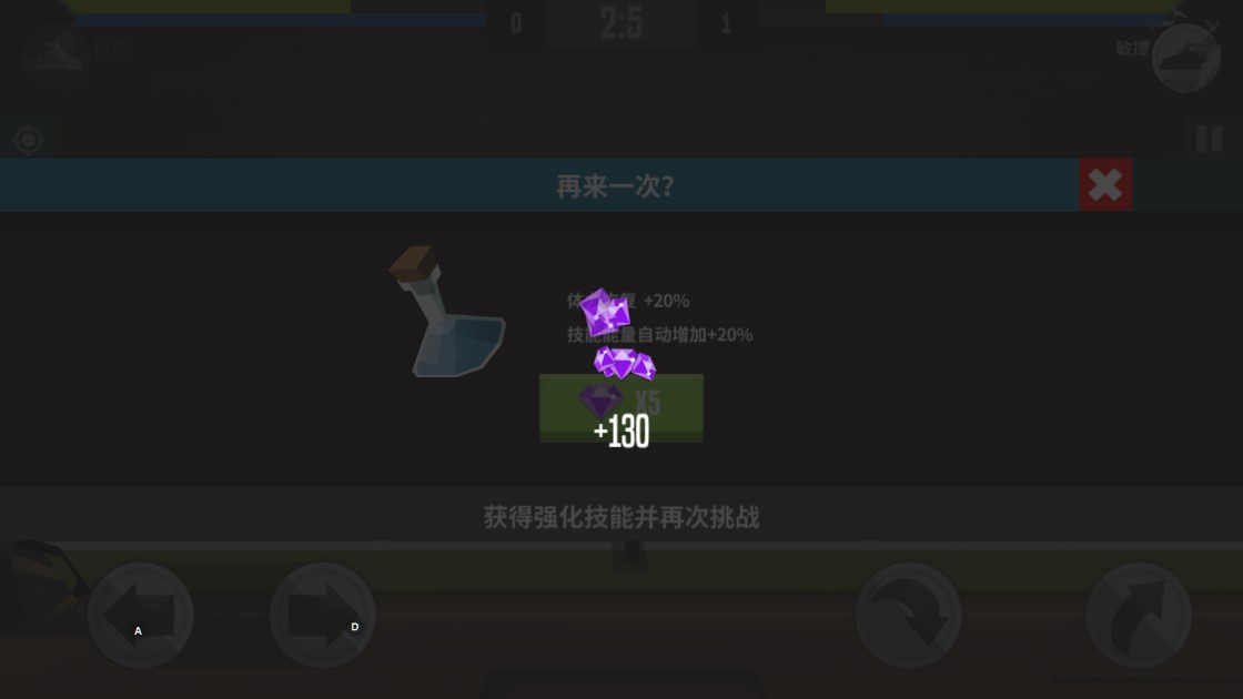 羽毛球高高手内购版1