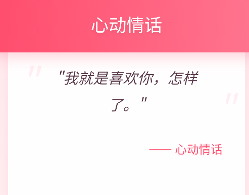 黯笙随机情话app手机版 黯笙随机情话app手机版