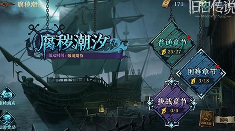 旧日传说安卓版 旧日传说安卓版