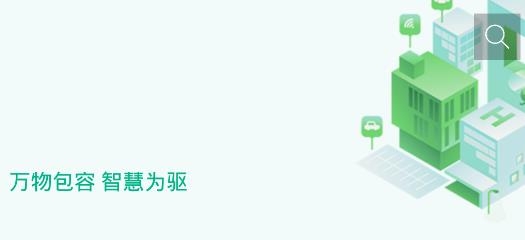 万物智慧校园app手机版
