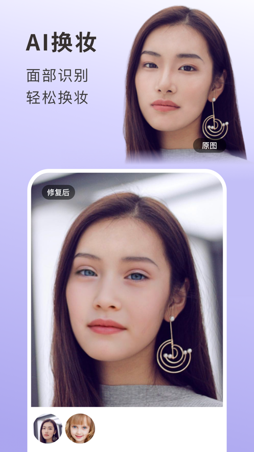 你我当年照片修复软件2