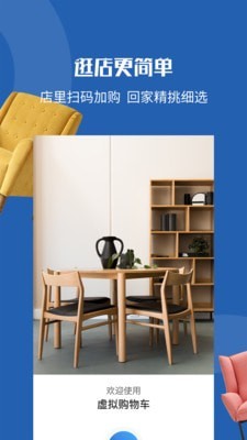 居然之家洞窝APP1