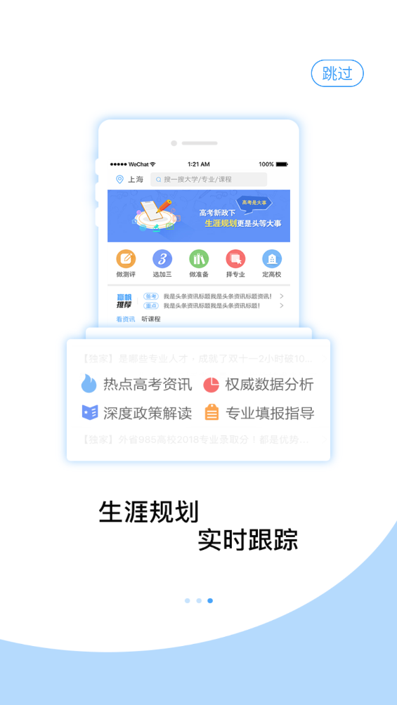 赢帆移动APP平台软件1