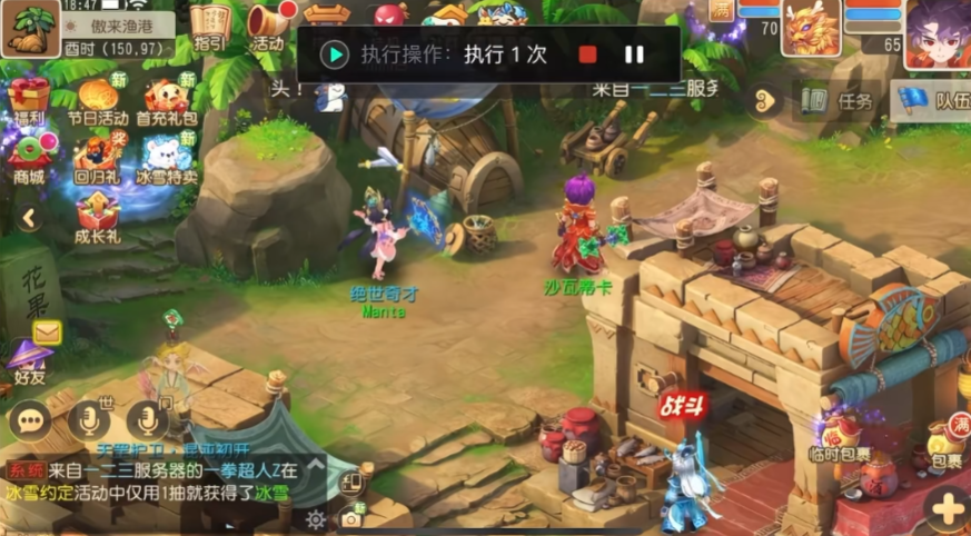 掌上MUMU模拟器app手机版3