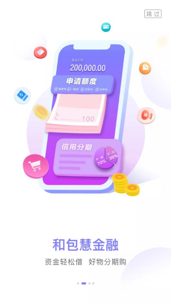 中国移动和包app最新版2