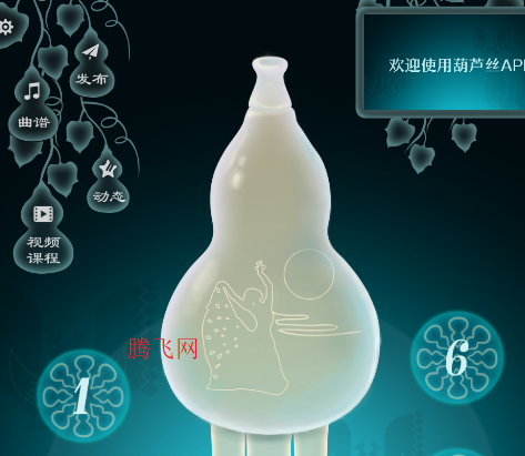 葫芦丝app手机版