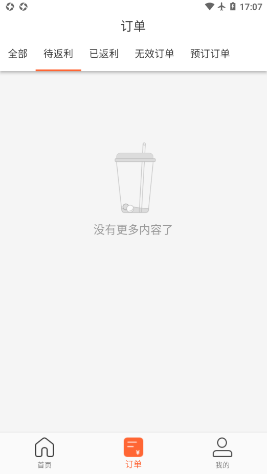 歪麦霸王餐app安卓版1