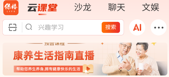 保椿生活app最新版