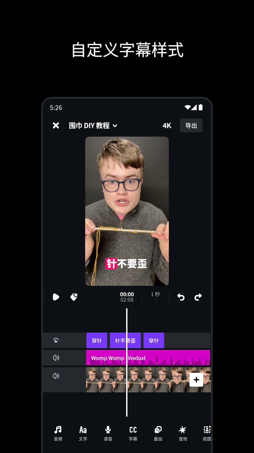 Edits视频编辑器app最新版2