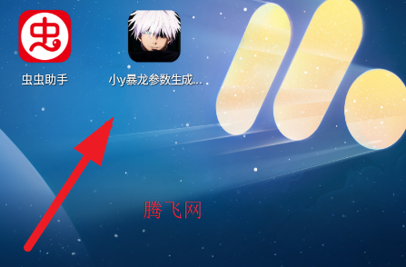 小y暴龙参数生成器2.0app官方版