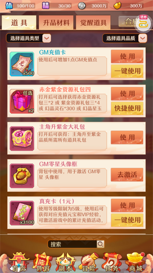少年西游记天金免单版