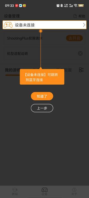 ShootingPlus官方版