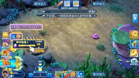 3d辰龙捕鱼游戏 3d辰龙捕鱼游戏