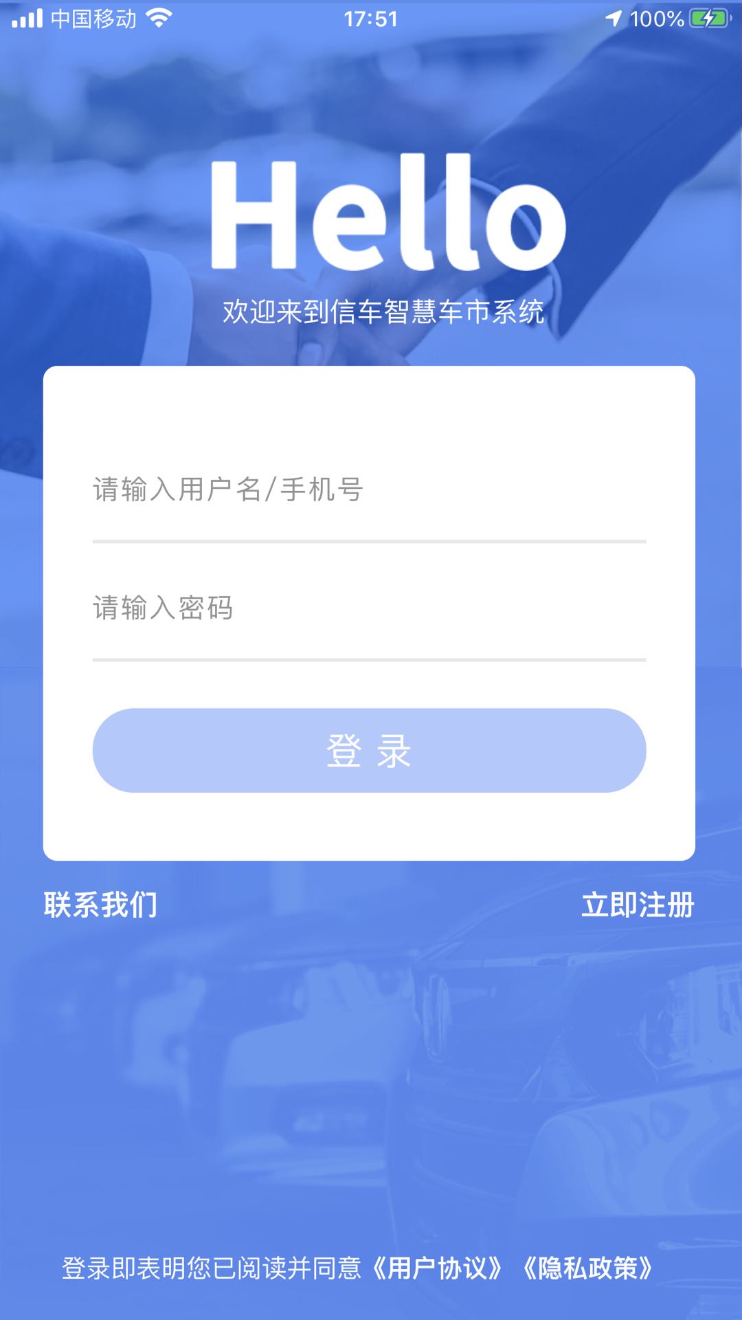 信车app最新版0