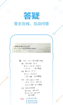 作业帮ios版 作业帮ios版