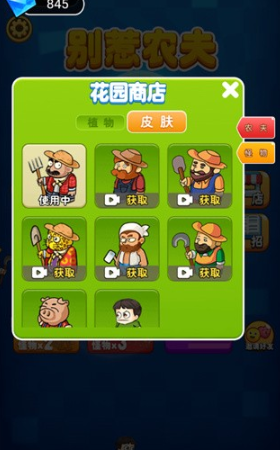 别惹农夫正式版手游