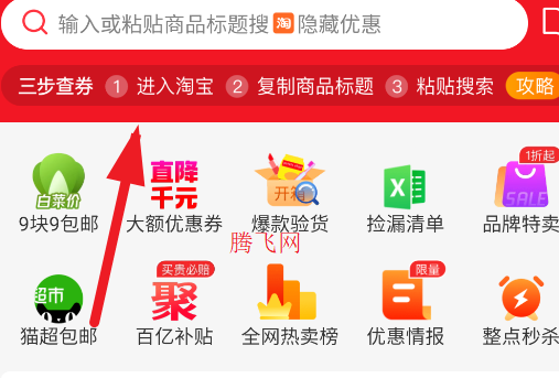卷多多优惠券app手机版