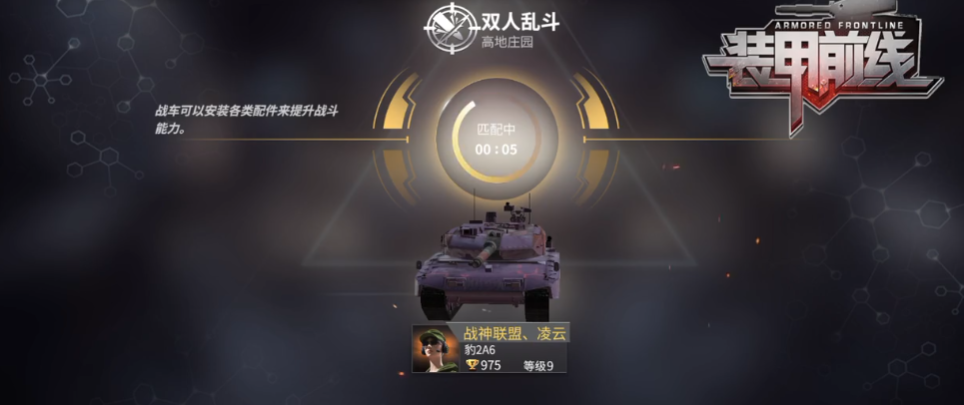 装甲前线历史版本0