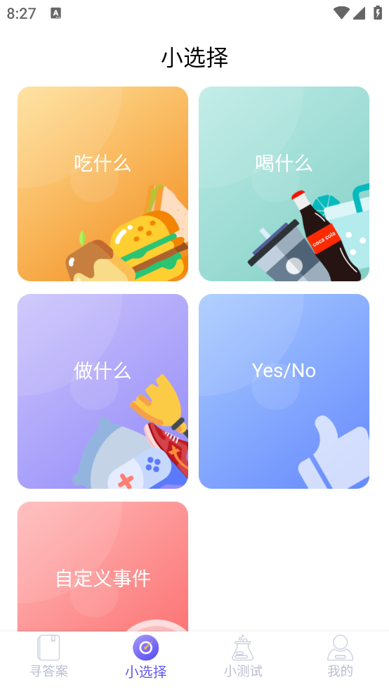 答案知书app1