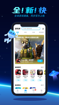biubiu加速器手机版2