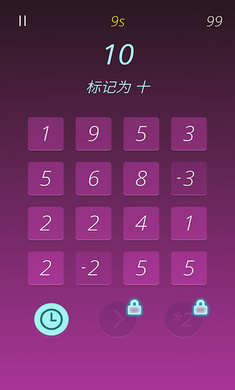 烧脑数字益智游戏官方版3
