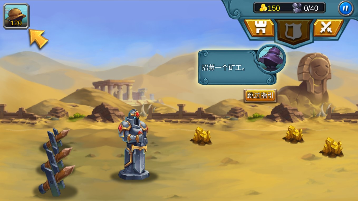 火柴人战争2奥德赛无限钻石版游戏0