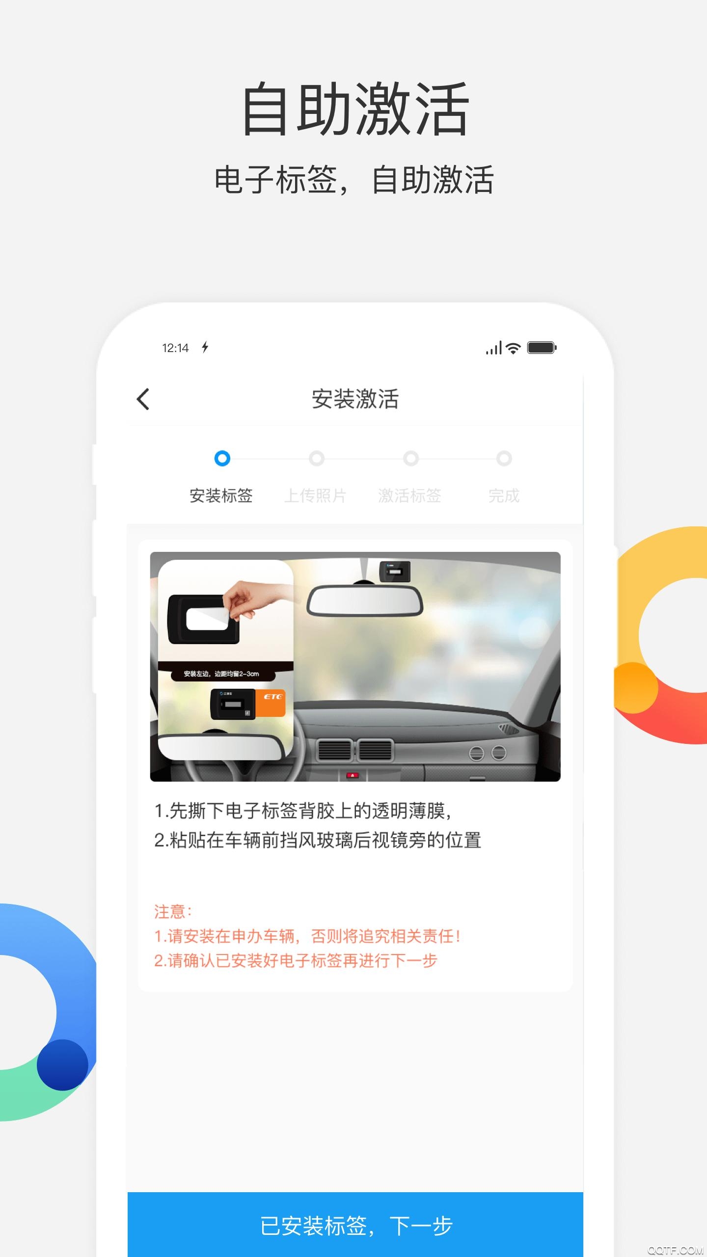 辽宁高速通app2