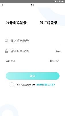 鹭燕云商app最新版 鹭燕云商app最新版